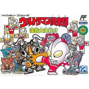 ウルトラマン倶楽部 怪獣大決戦!(ファミコンソフト)