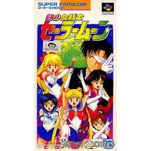 美少女戦士セーラームーン(スーパーファミコンソフト)