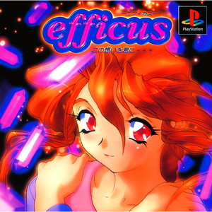 エフィカス(efficus) この想いを君に…(PSソフト)