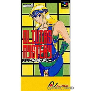 オリビアのミステリー(OLIVIAS MYSTERY)(スーパーファミコンソフト)