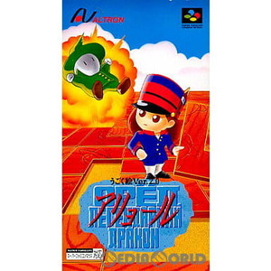 うごく絵Ver.2.0 アリョール(スーパーファミコンソフト)