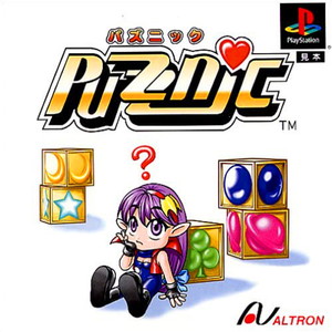 パズニック(PSソフト)