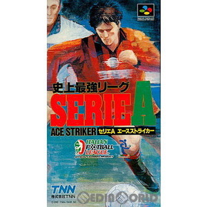 史上最強リーグ セリエA エースストライカー(スーパーファミコンソフト)