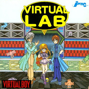 バーチャルＬＡＢ(バーチャルボーイソフト)