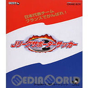 日本代表フランスで頑張れ! Jリーグサポーターサッカー(ゲームボーイソフト)