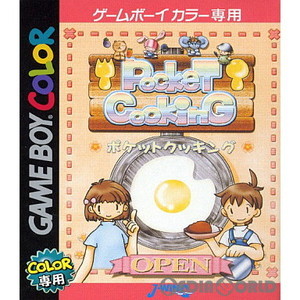 ポケットクッキング(ゲームボーイカラーソフト)