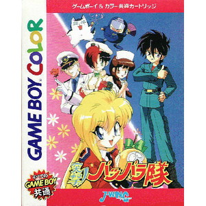 突撃!パッパラ隊