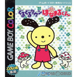 ぐるぐるタウン はなまるくん(ゲームボーイカラーソフト)