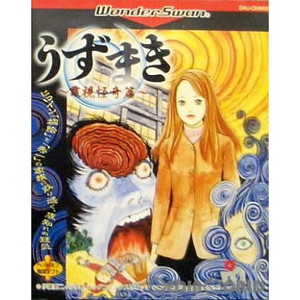 うずまき 電視怪奇篇 オメガ・ミコット(ワンダースワンソフト)