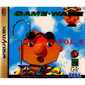GAME・WARE VOL.5(ゲームウェア 5号)(セガサターンソフト)