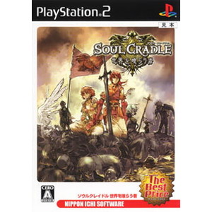 SOUL CRADLE 世界を喰らう者 The Best Price