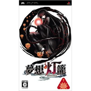 夢想灯籠 通常版