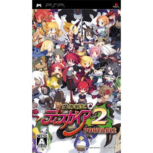 魔界戦記ディスガイア2 PORTABLE