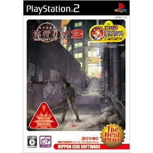 流行り神2 警視庁怪異事件ファイル The Best Price