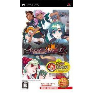 インフィニットループ 〜古城が見せた夢〜 The Best Price