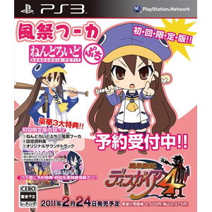 魔界戦記ディスガイア4 初回限定版