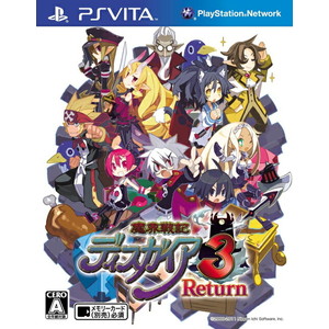 魔界戦記ディスガイア3 Return