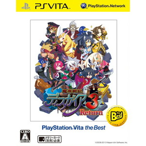 魔界戦記ディスガイア3 Return PlayStation Vita the Best
