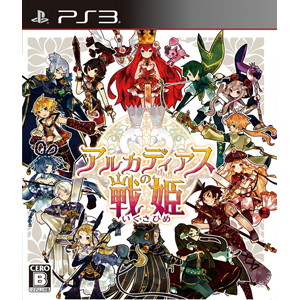 アルカディアスの戦姫