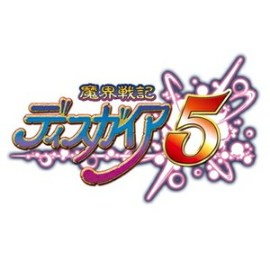 魔界戦記ディスガイア5 初回限定版