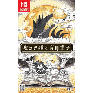 嘘つき姫と盲目王子 Nintendo