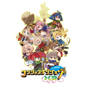 クラシックダンジョンX3