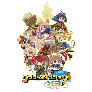 クラシックダンジョンX3