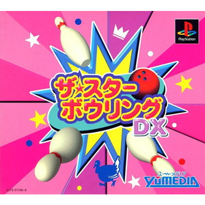 ザ・スターボウリングDX(デラックス)(PSソフト)