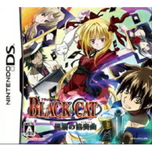 BLACK CAT 黒猫の協奏曲