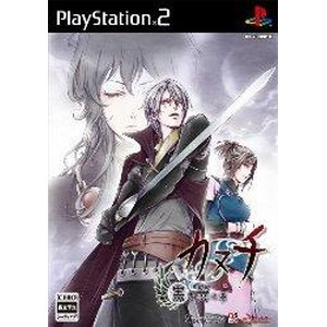 カヌチ 黒き翼の章