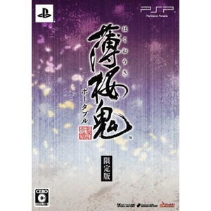 薄桜鬼 ポータブル 限定版