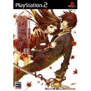緋色の欠片 愛蔵版