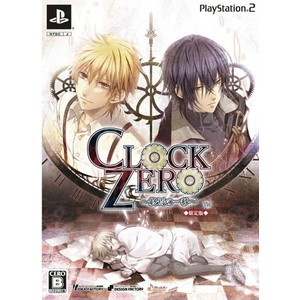 CLOCK ZERO 〜終焉の一秒〜 限定版