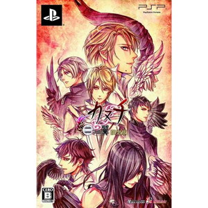 カヌチ 二つの翼 限定版