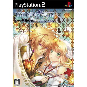 猛獣使いと王子様 〜Snow Bride〜