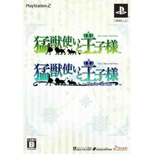 猛獣使いと王子様 〜Snow Bride〜 ツインパック