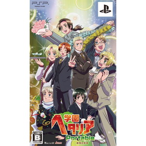 学園ヘタリア Portable 限定版