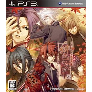 緋色の欠片 愛蔵版 〜あかねいろの追憶〜