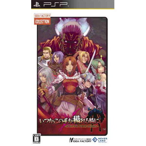 IFコレクション いつかこの手が戯れる時に SPECIAL FORCE REGACY