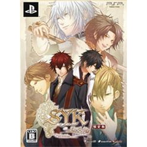 S.Y.K 〜蓮咲伝〜 Portable 限定版