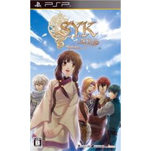 S.Y.K 〜蓮咲伝〜 Portable 通常版