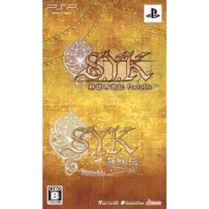 S.Y.K 〜蓮咲伝〜 Portable ツインパック