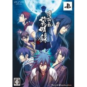 薄桜鬼 黎明録 ポータブル 限定版