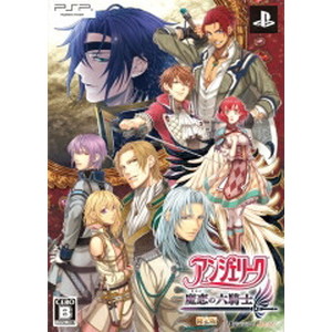 アンジェリーク 魔恋の六騎士 限定版