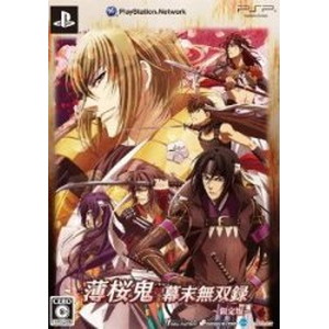 薄桜鬼 〜幕末無双録〜 限定版