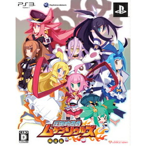 圧倒的遊戯 ムゲンソウルズ 限定版