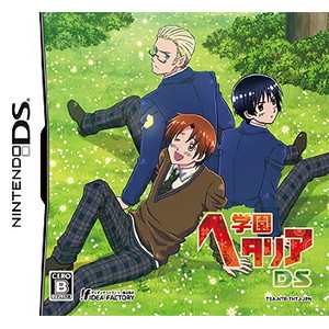 学園ヘタリア DS