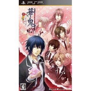 華鬼 〜夢のつづき〜