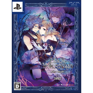 BLACK WOLVES SAGA - Last Hope - 限定版