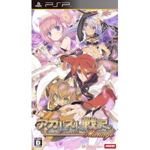 アガレスト戦記 Mariage 通常版